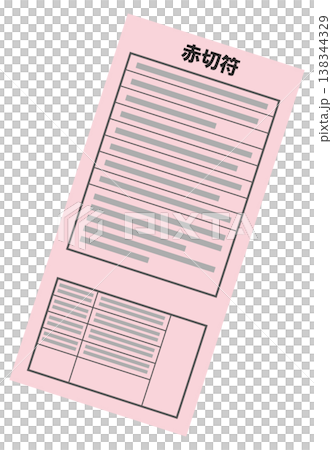 シンプルな赤切符のイメージイラスト 138344329