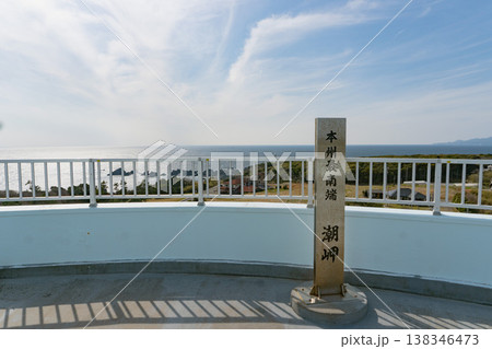 和歌山県：潮岬／本州最南端の標柱【吉野熊野国立公園】串本町 138346473