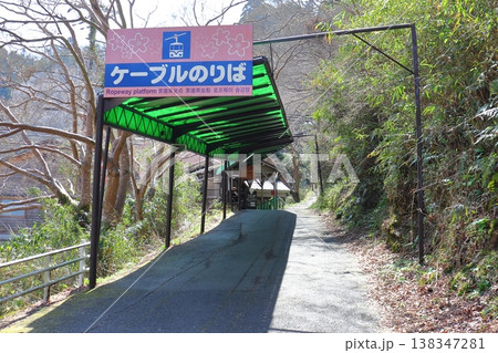 吉野ロープウェイの千本口駅(奈良県吉野町) 吉野ロープウェイの千本口駅(奈良県吉野町) 138347281