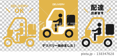 外帶自行車插圖集，外賣，食品配送，向量圖，白色背景 138347628