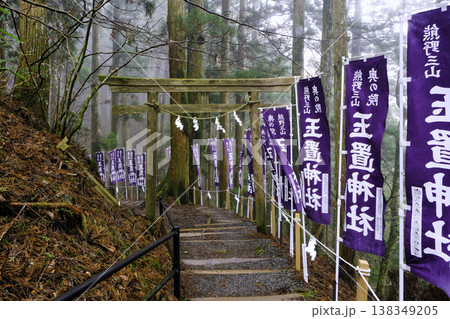 玉置神社階段の参道 玉置神社階段の参道 138349205