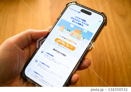 スマホで自動車保険見積もり スマホで自動車保険見積もり 138350532