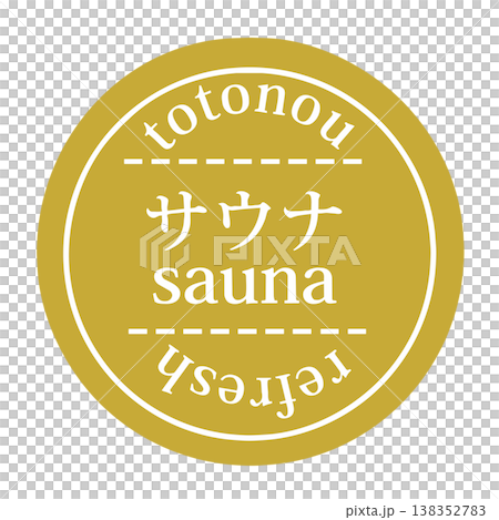 サウナ スタンプ マーク 記号 138352783