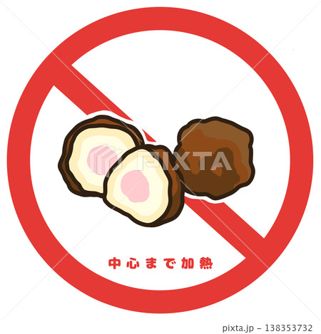 中心まで加熱必須 食中毒対策 半生NG 鶏肉調理 衛生管理アイコン 138353732