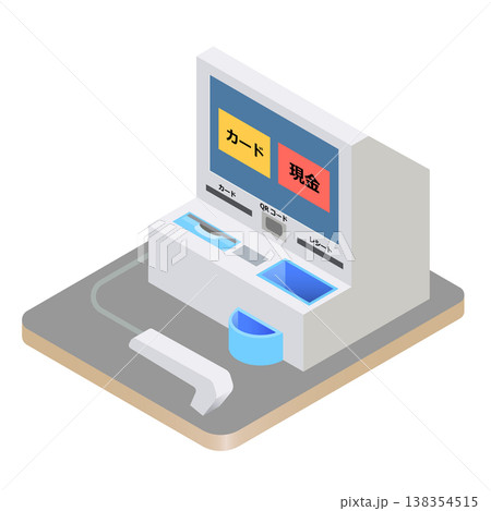 自動精算機 自動精算機 138354515