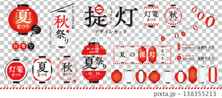 燈籠設計素材包/節慶、日式風格素材，包括邊框、標題、標頭 138355213