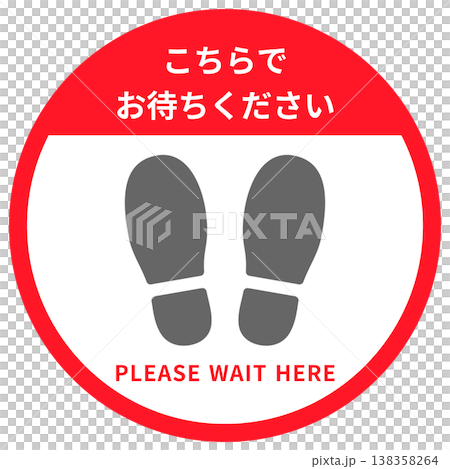 A round shop sign featuring footprints that reads, "Please wait here." 138358264