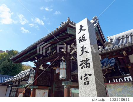 大阪天満宮 天満の天神さんの表大門 大阪天満宮 天満の天神さんの表大門 138358631