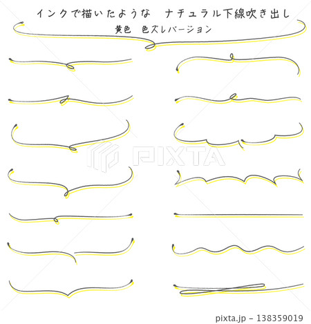 インクで描いたようなナチュラル下線吹き出し 黄色色ずれ インクで描いたようなナチュラル下線吹き出し 黄色色ずれ 138359019