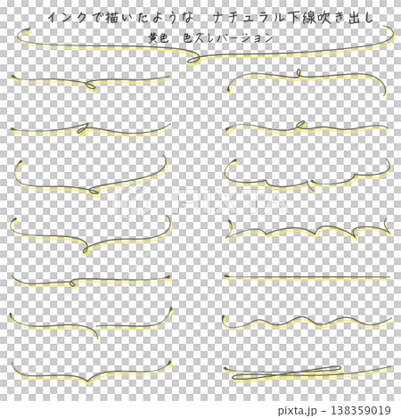 インクで描いたようなナチュラル下線吹き出し 黄色色ずれ インクで描いたようなナチュラル下線吹き出し 黄色色ずれ 138359019