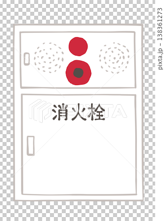 屋内消火栓のイラスト 138361273