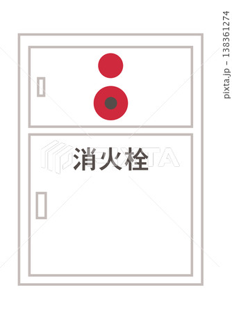 屋内消火栓のイラスト 屋内消火栓のイラスト 138361274