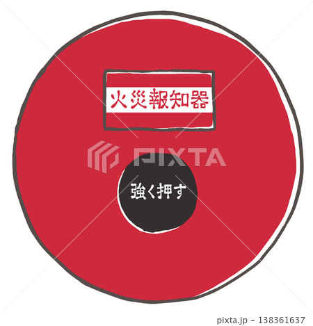 火災報知器のイラスト 火災報知器のイラスト 138361637
