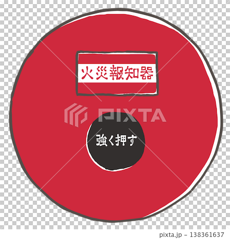 火災報知器のイラスト 火災報知器のイラスト 138361637