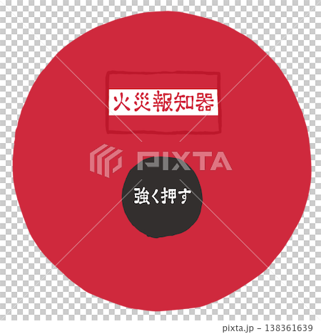 火災警報器插圖 138361639