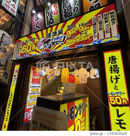 居酒屋それゆけ！鶏ヤロー！なんば千日前店 138363029