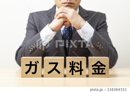 「ガス料金」と書かれたブロックとビジネスマン 138364331