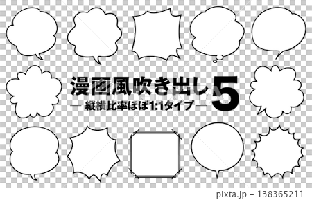 Manga-style speech bubble set 5: 1:1 aspect ratio square type (white background version) 138365211