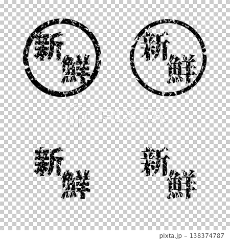 Faded stamp | Fresh 138374787