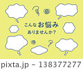 こんなお悩みありませんか？02 138377277