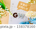 ゴールデンウイーク休業のお知らせ 138378160