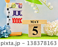5月のイメージと鯉のぼり 138378163