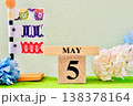 5月とこいのぼり 138378164