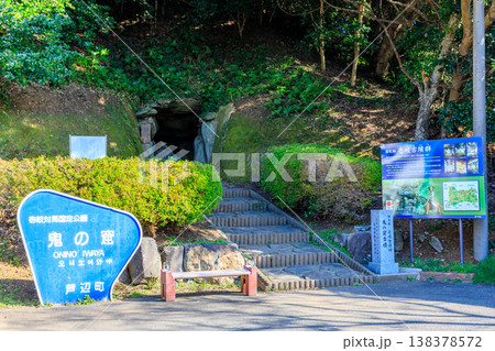 春の鬼の窟古墳 長崎県壱岐市 春の鬼の窟古墳 長崎県壱岐市 138378572