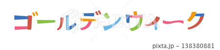 明るくポップでかわいいゴールデンウィークのタイポグラフィロゴ 138380881