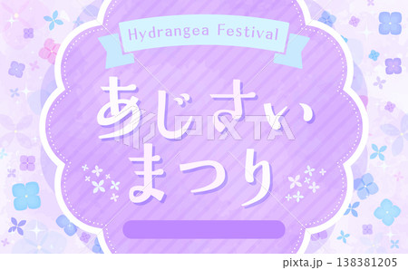 あじさいまつりテンプレート_横 あじさいまつりテンプレート_横 138381205