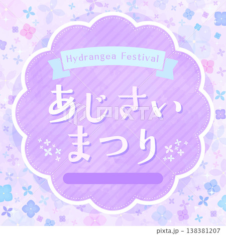 あじさいまつりテンプレート_正方形 あじさいまつりテンプレート_正方形 138381207