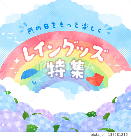 水彩風の虹デザインのレイングッズ特集イラスト_正方形 水彩風の虹デザインのレイングッズ特集イラスト_正方形 138381216