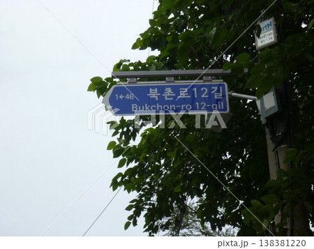 韓国 ソウル 北村韓屋村 韓国 ソウル 北村韓屋村 138381220