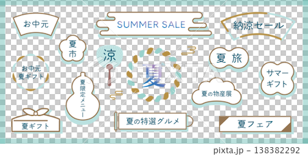 Gold border and refreshing light blue summer frame banner set, vector illustration, high-quality, white background, transparent background, border. Gold border and refreshing light blue summer frame banner set, vector illustration, high-quality, white background, transparent background, border. 138382292