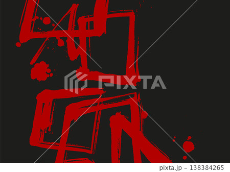Black and Red Brush Stroke Vector Banner 138384265