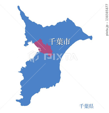 千葉県　千葉市　ちばし 138385877