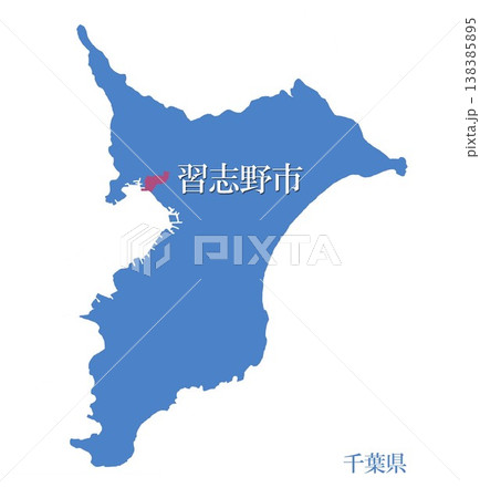 千葉県　習志野市　ならしのし 138385895