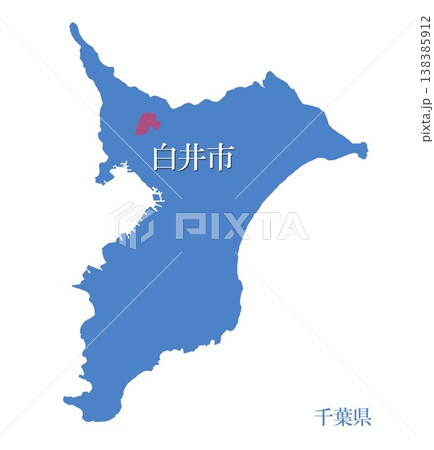 千葉県 白井市 しろいし 千葉県 白井市 しろいし 138385912