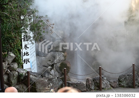 大分 別府 地獄めぐり 龍巻地獄 大分 別府 地獄めぐり 龍巻地獄 138386032