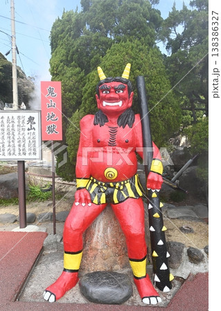 大分 別府 地獄めぐり かまど地獄 大分 別府 地獄めぐり かまど地獄 138386327