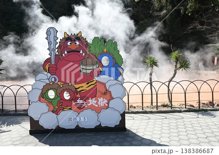 大分　別府　地獄めぐり　血の池地獄 138386687