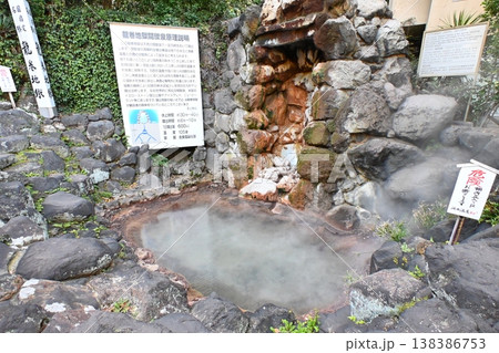 大分 別府 地獄めぐり 龍巻地獄 大分 別府 地獄めぐり 龍巻地獄 138386753