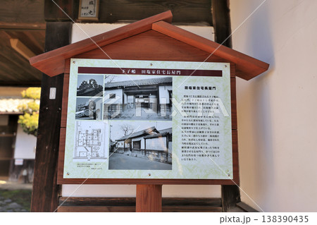 大和国 「高取城」城下町の様子と歴史的建造物 大和国 「高取城」城下町の様子と歴史的建造物 138390435