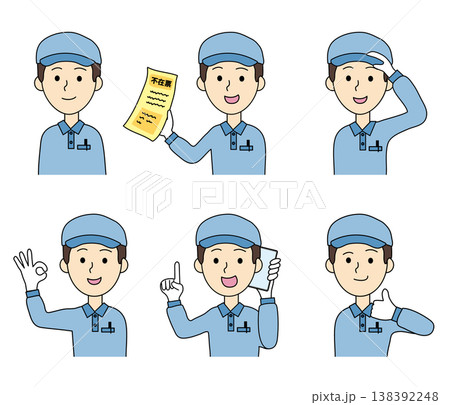配送スタッフ男性の接客・案内ポーズのイラスト　セット 138392248