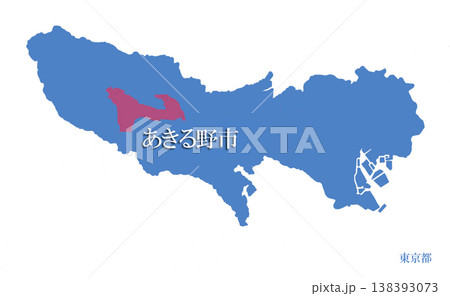 東京都 あきる野市 あきるのし 東京都 あきる野市 あきるのし 138393073