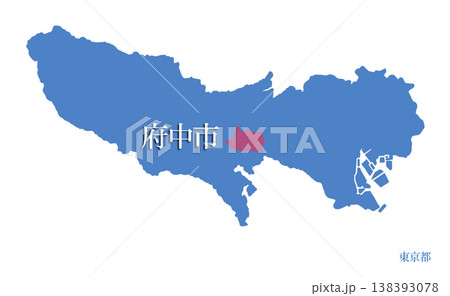 東京都　府中市　ふちゅうし 138393078