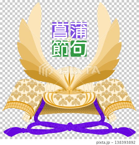 端午の節句_兜のイラスト 138393892