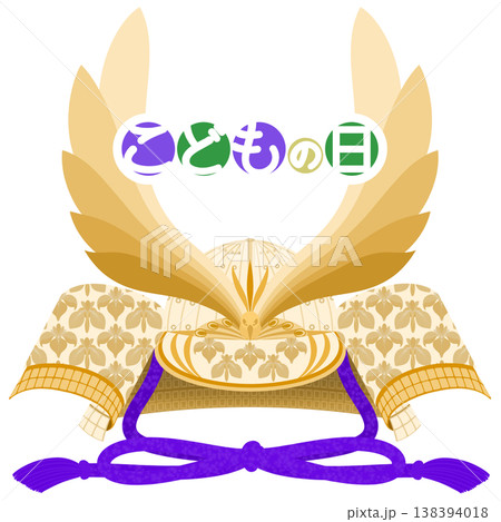 端午の節句_兜のイラスト 138394018
