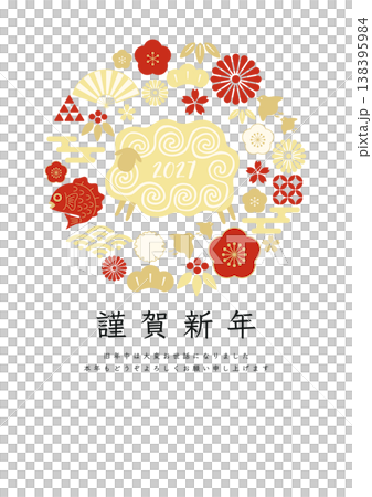 金と赤のかわいいモチーフ付き2027年の未年年賀状ベクターイラスト 金と赤のかわいいモチーフ付き2027年の未年年賀状ベクターイラスト 138395984