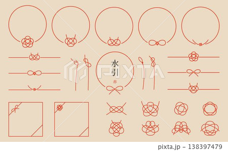 イラスト素材：水引セット　赤_フレーム_飾り_飾り罫_枠 138397479